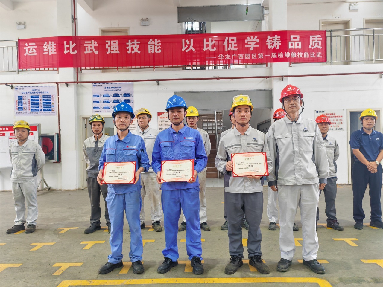 运维交锋强手艺  以比促学铸品质丨华友广西园区第一届检维修手艺交锋圆满落幕-活动组织-浙江华友钴业股份有限公司