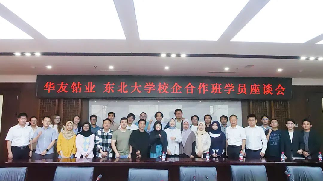 华友钴业与东北大学开展交流：深化产教融合 共育国际人才-企业新闻-浙江华友钴业股份有限公司